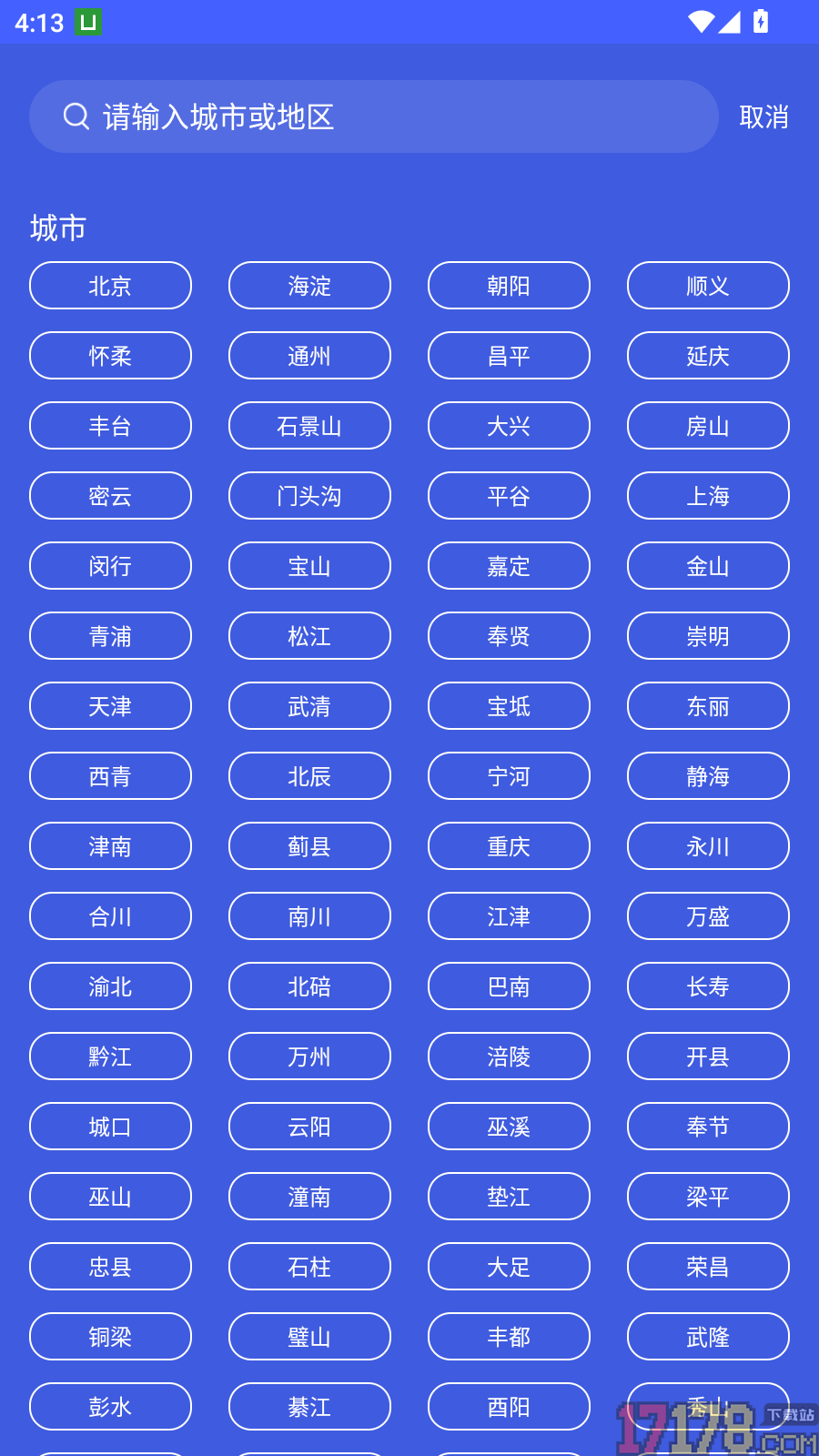 落日风语气象免费版