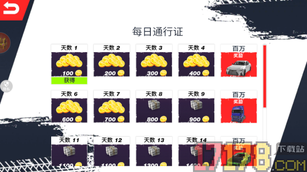 谁刹车谁输游戏