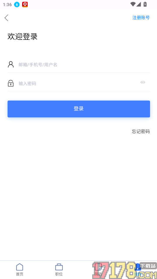 洛阳人才网官网版