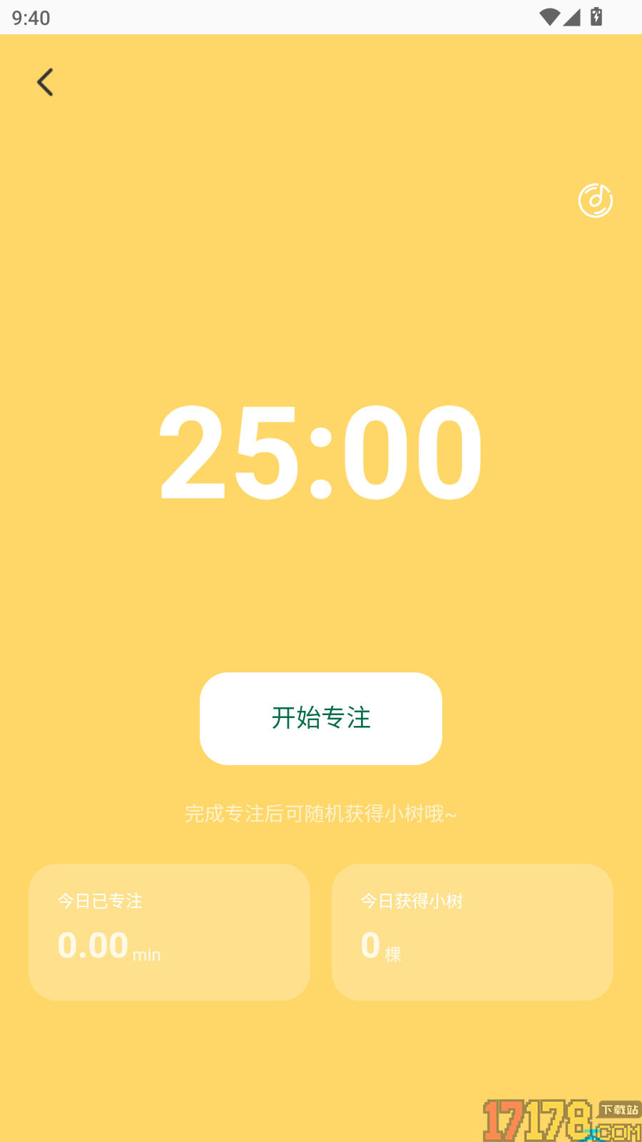 高效速清楚免费版