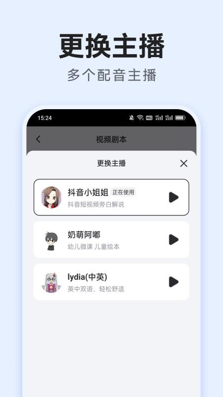 AI漫剧神器手机版v1.0.3截图1