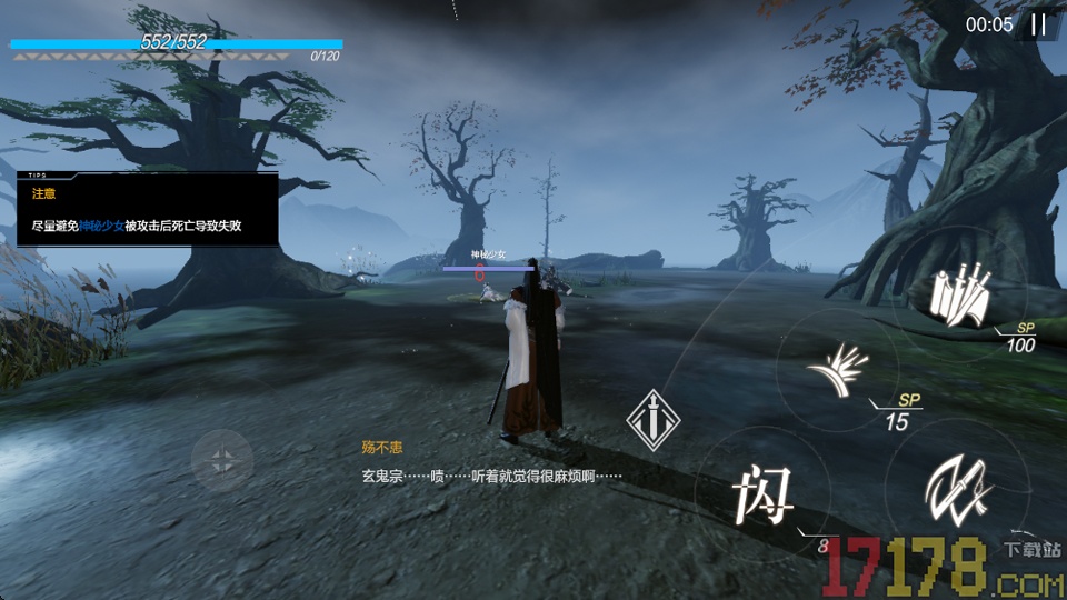 东离剑游纪b服