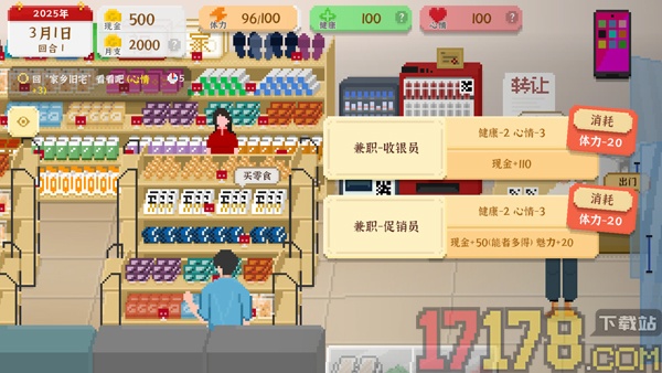 我独自生活手游