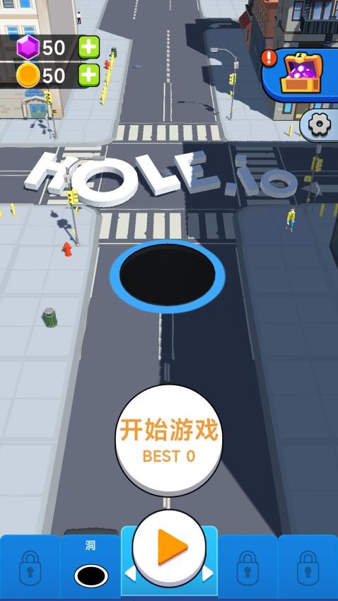 超级黑洞游戏v1.0.1截图5