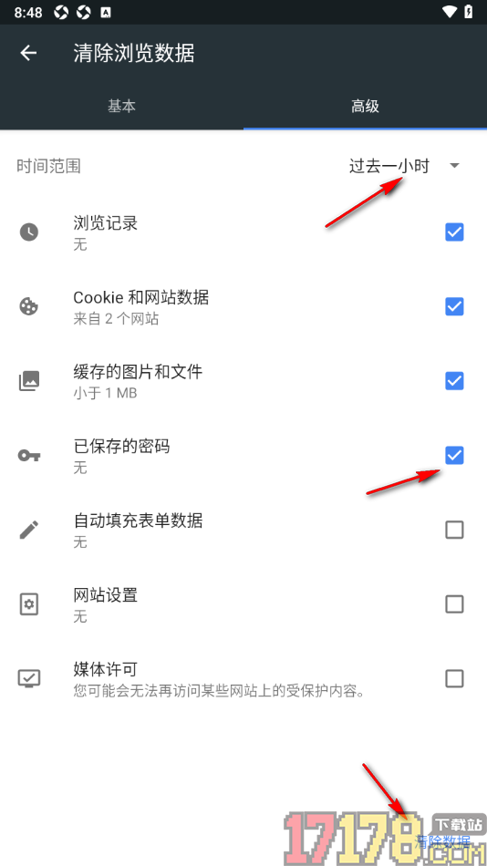 小k浏览器手机版设置清除已保存的密码的方法