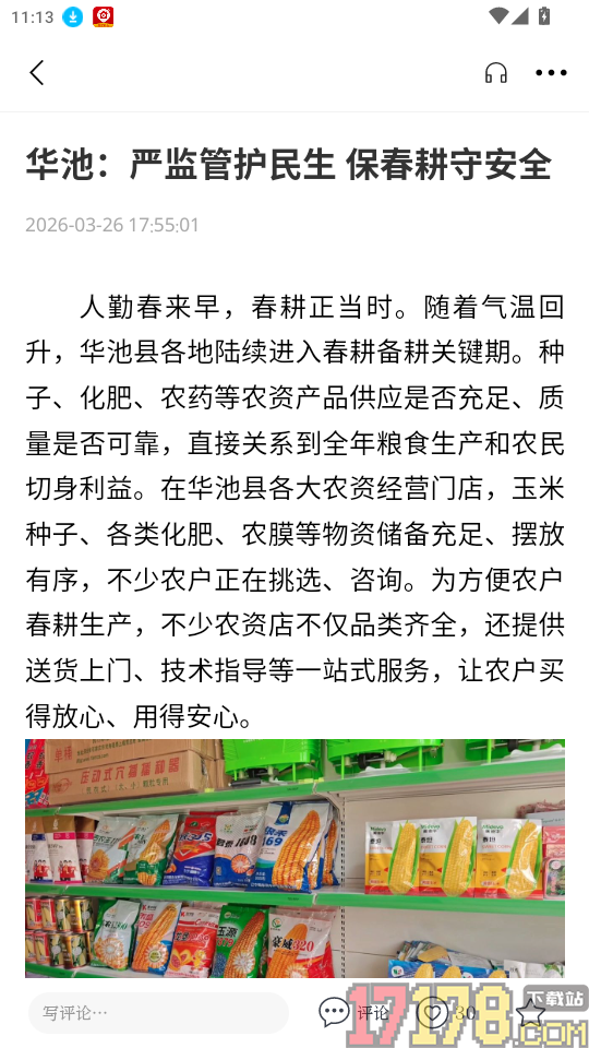 魅力华池官网版