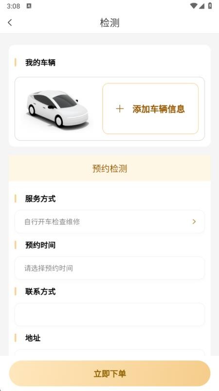巴中智慧出行APP免费版v1.1.5截图1