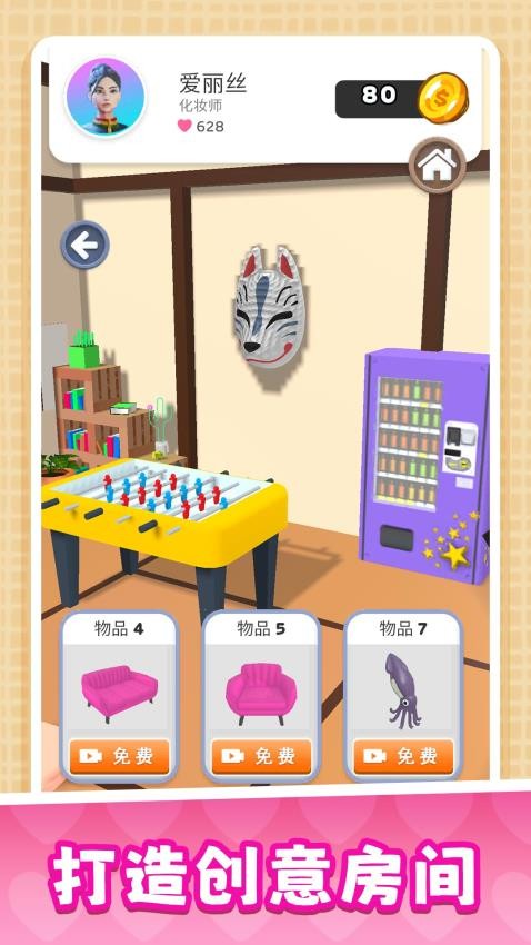 甜心大乱斗游戏v2.0.4截图2
