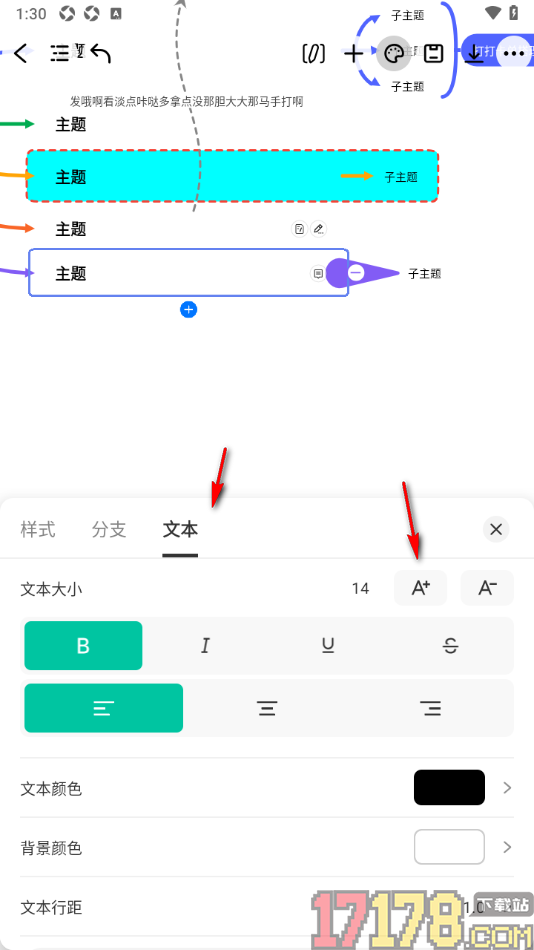 万兴脑图手机版设置更改主题框中文本大小的方法