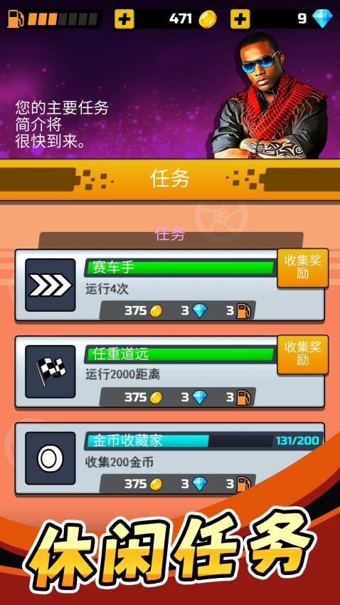 我开车超级快游戏v2.0.4截图4