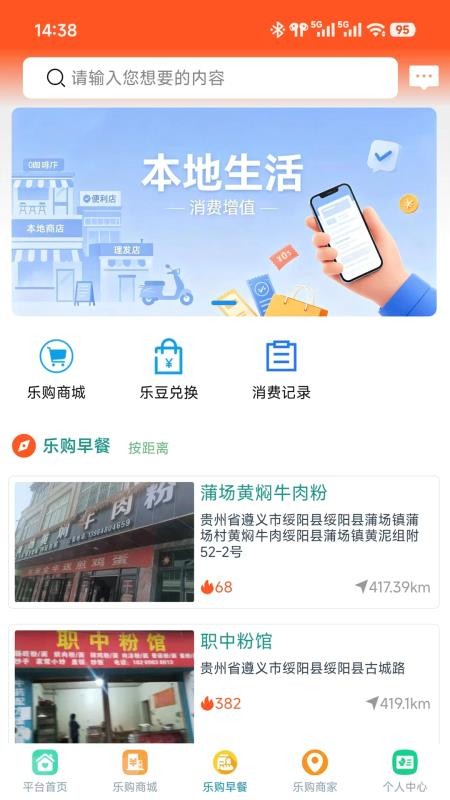 客徕拿乐购官网版v1.3.2截图3