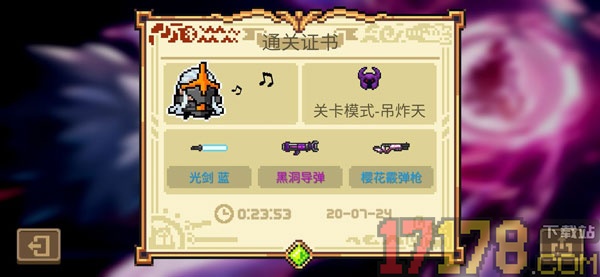 元气骑士vivo版