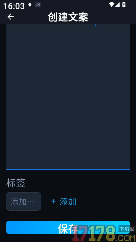 提词器AI带货手机版