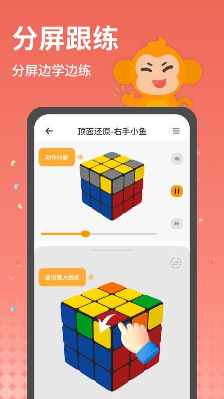 拼魔方最新版v2.2.2截图3