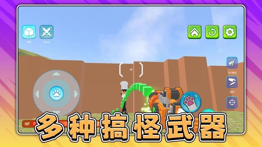 宠物小当家游戏v2.0.4截图3