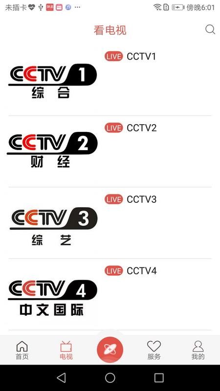 魅力华池官网版v4.3.1截图2