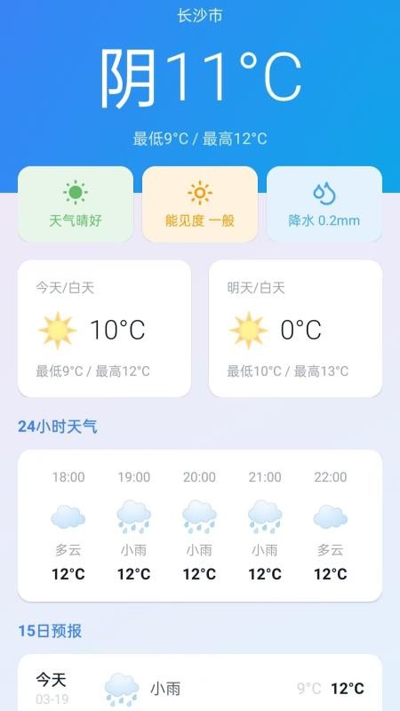 公交准官方版vH5.1截图1