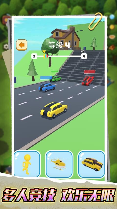 全民向前冲冲冲游戏v1.0.3截图4