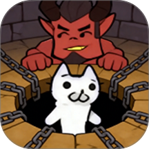 魔王的陷阱游戏 v1.2.0