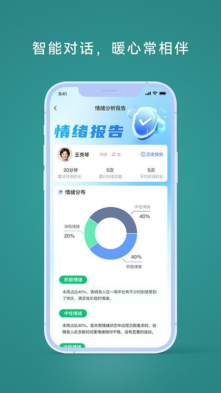护小悉官网版v1.0.0截图1