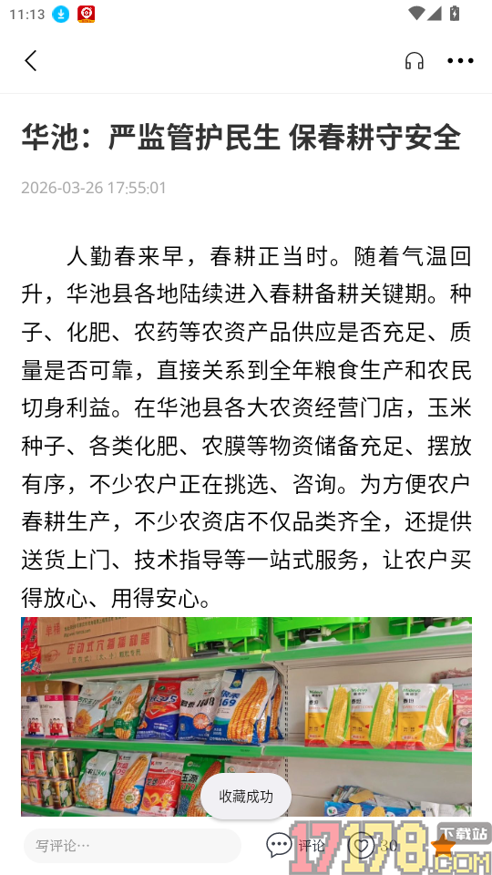 魅力华池官网版