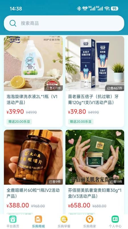 客徕拿乐购官网版v1.3.2截图1