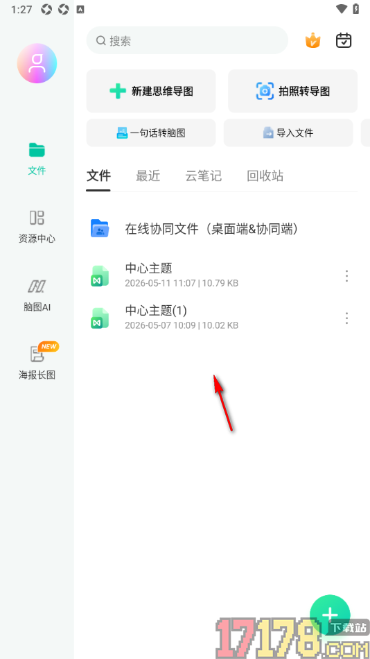万兴脑图手机版设置更改主题框中文本大小的方法