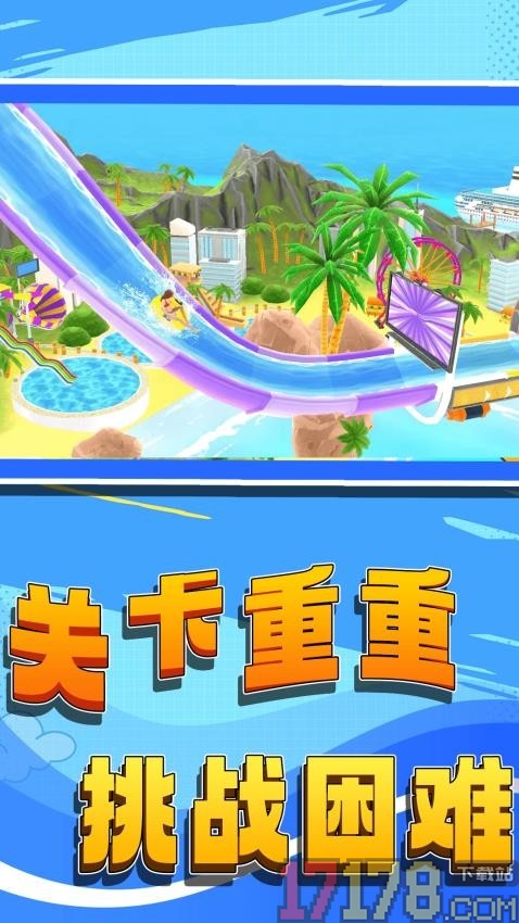 我是冲浪大师游戏