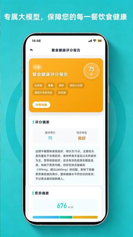餐之书官网版v1.1.5截图4