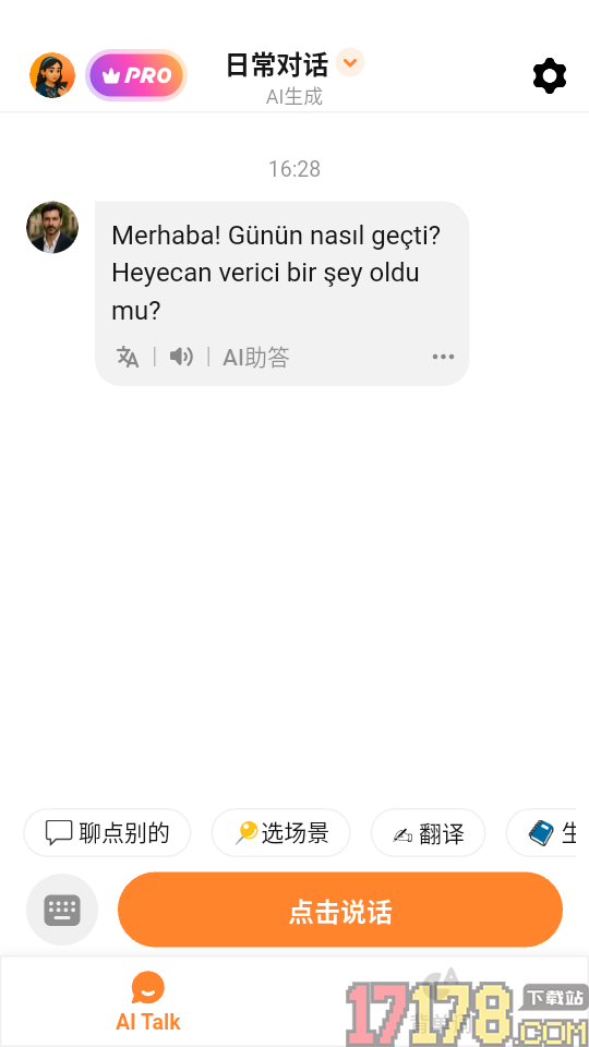 土语智能口语手机版