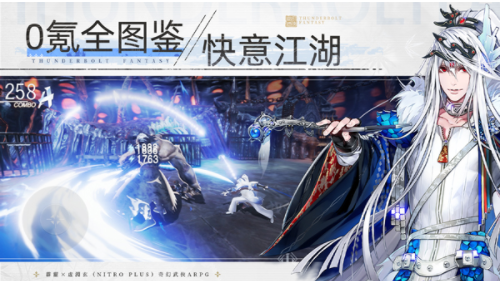 东离剑游纪游戏v1.4.2截图1