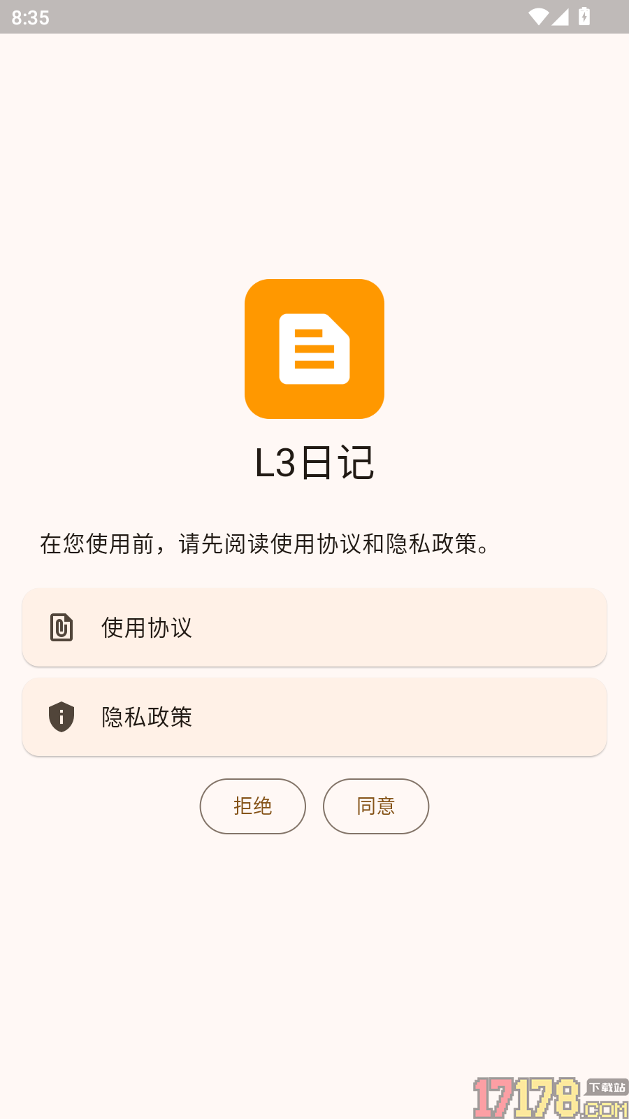 L3日记免费版