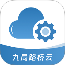 九局路桥云官网版 v2.2.1
