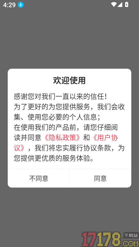 注册税务师鸣题库免费版