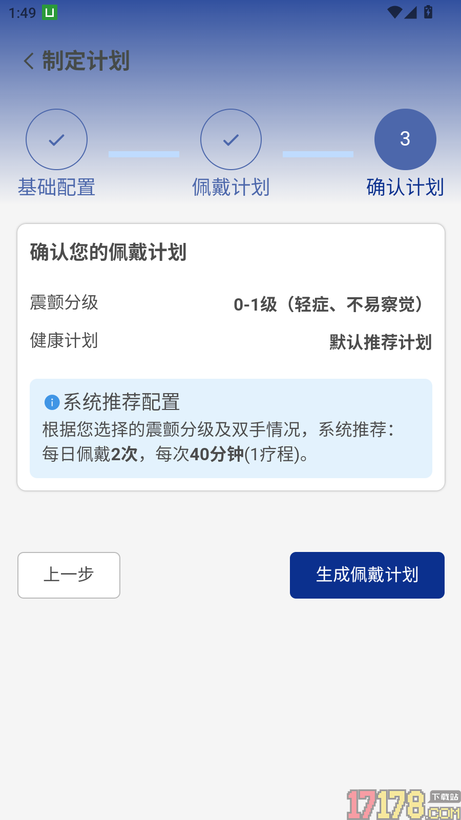 易优诺手机版