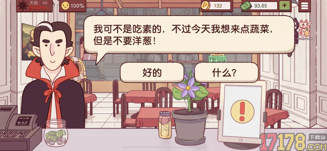 可口的比萨手游