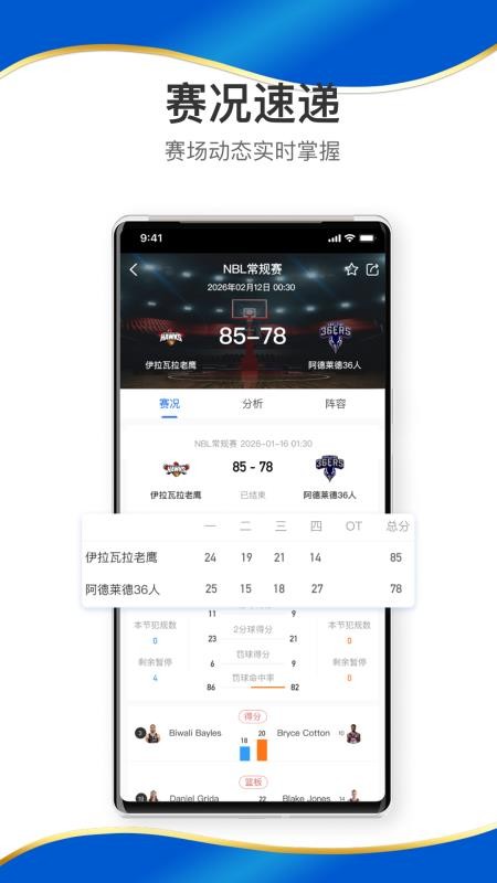 拼搏体育最新版v1.1.1截图4