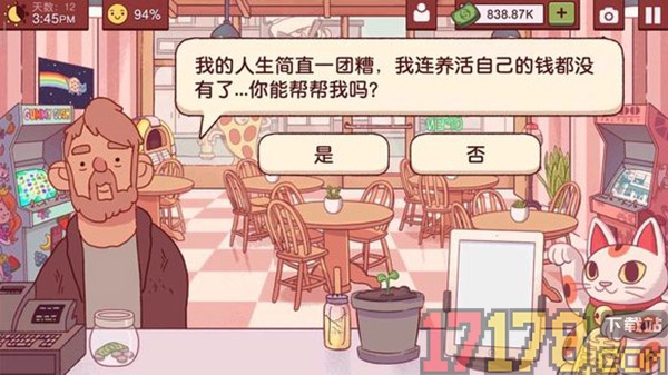 可口的比萨游戏