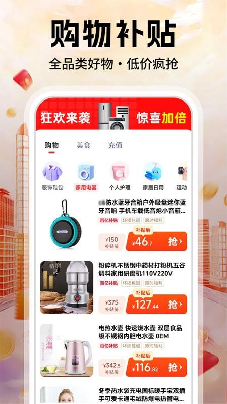 一键补贴查询最新版v1.0.2截图3