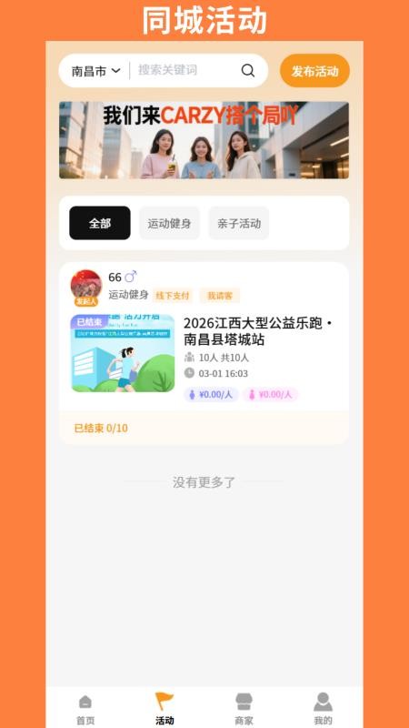 66城迹最新版v1.0.4截图4