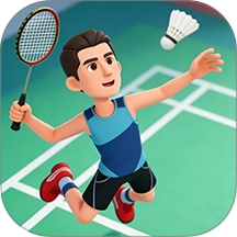 羽毛球世界巨星游戏 v1.2.0