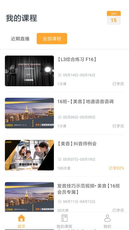 口语粉碎机最新版v3.1.2截图1