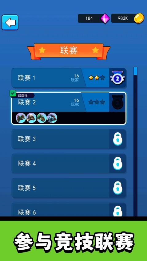星球恐龙危机游戏v2.0.4截图3