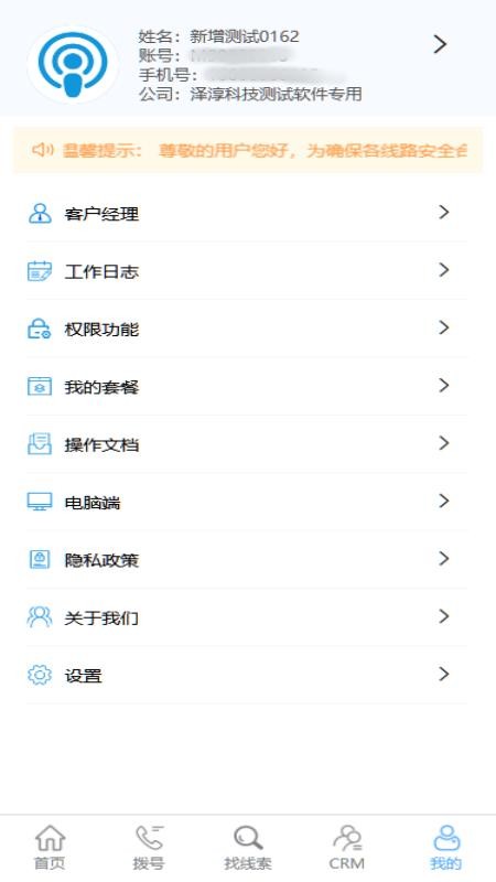 泽销售官方版v1.0.1截图5