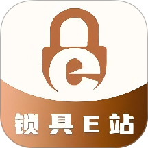 锁具E站免费版 v1.2.3
