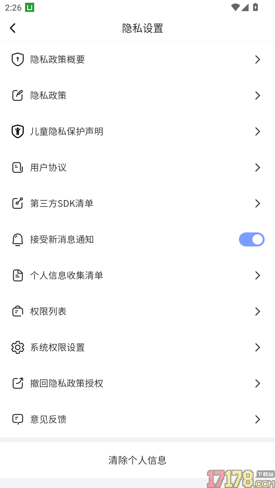 福乐宝贝最新版