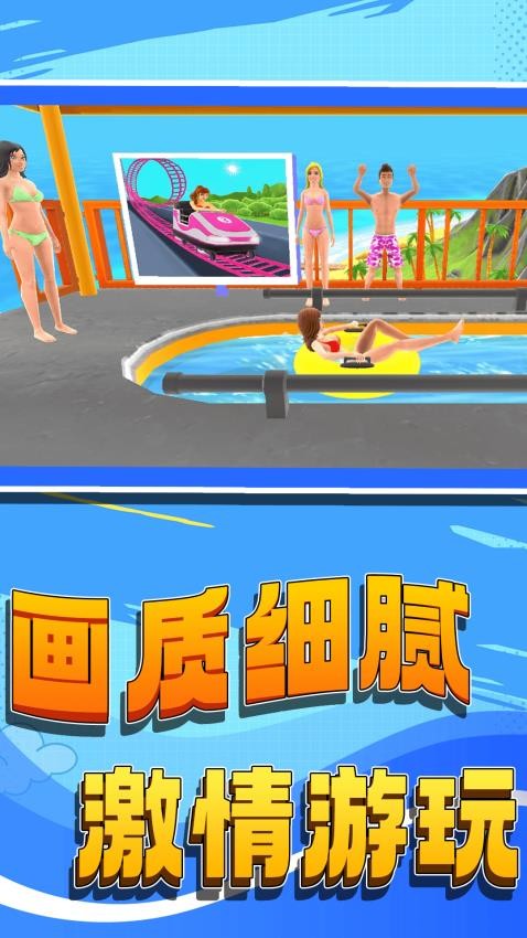 我是冲浪大师游戏