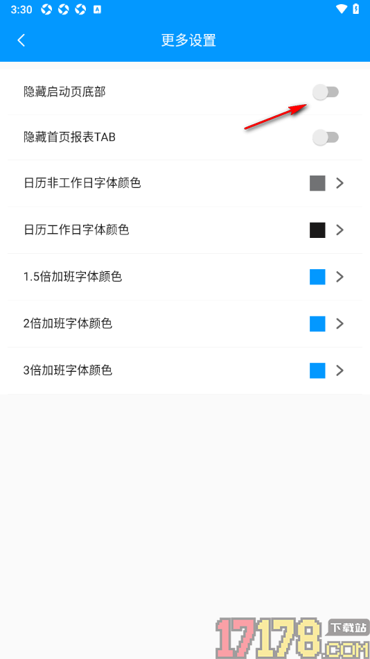 记加班手机版设置隐藏启动页底部内容的方法