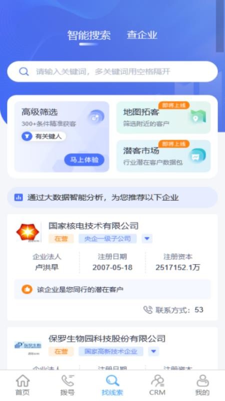 泽销售官方版v1.0.1截图3