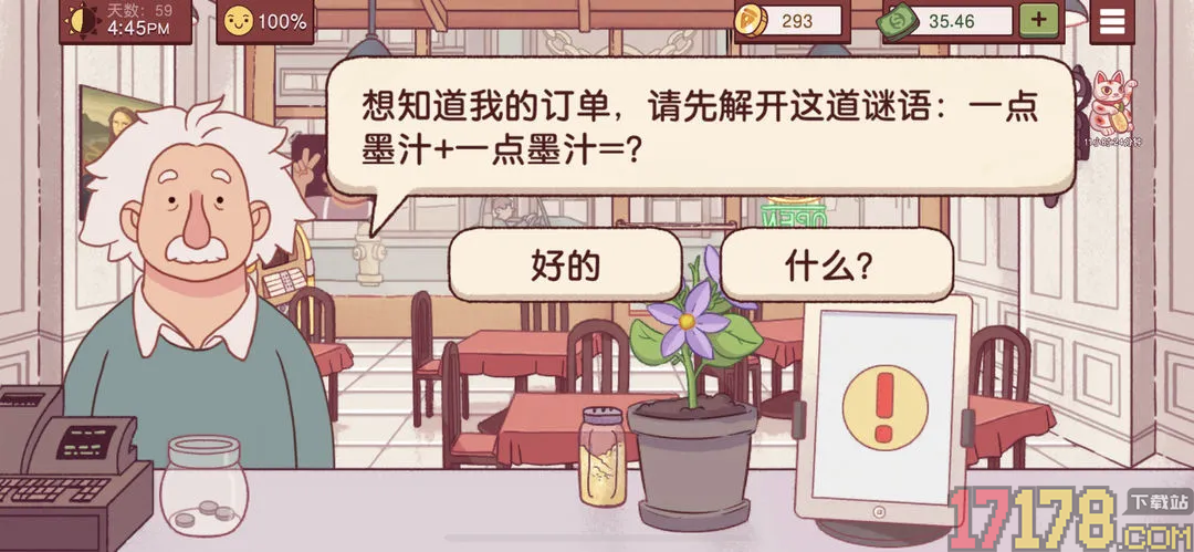 可口的比萨手游